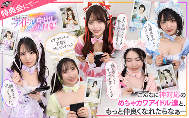 VR] KMPVR - Aya - 8th Anniversary! I, an otaku, have become the exclusive producer of my idols! I'm a nerd, but I'm the exclusive producer of the idols I'm in love with! The forbidden idol Nakadashi Harem begins! gallery