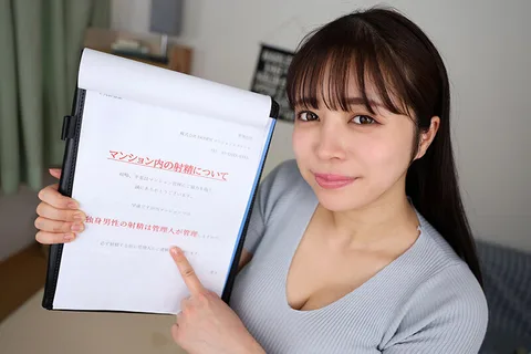 "Don't Ejaculate Without Permission..." - For Men with Extreme Sexual Desire Only - Ejaculation Control Apartment with Bursting Tits Caretaker - Noa-san - Nozomi Hazuki gallery