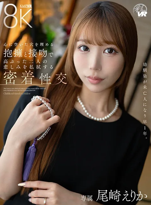 It's been a year since my childhood friend became a widow. Erika Ozaki - Close sexual intercourse that wipes out their heightened sadness with an embrace and kiss that fills the hole in their hearts. gallery