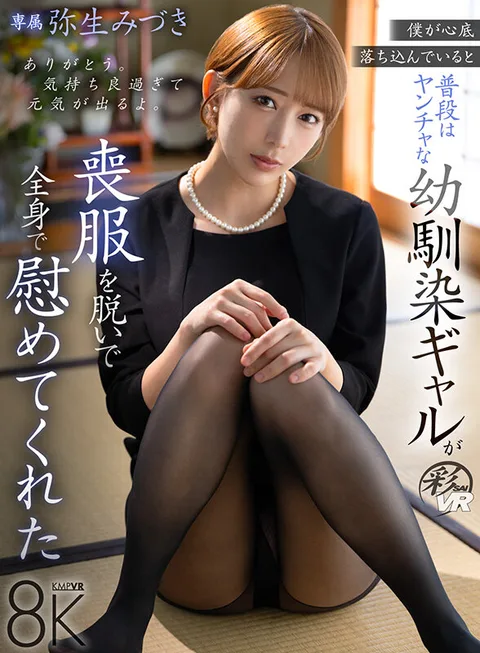 When I was feeling really down, my childhood friend, who is usually a fun-loving gal, took off her mourning clothes and comforted me with her whole body. gallery