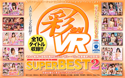 VR] Aya SUPERBEST2