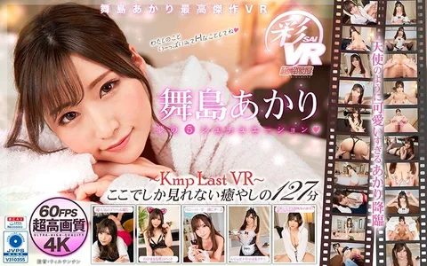 Akari Maijima 5 Sex Fantasy Situations ~Enjoy Loads Of Sex With Angelic Akari~