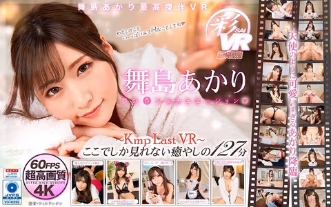 [VR] Akari Maijima 5 Sex Fantasy Situations ~Enjoy Loads Of Sex With Angelic Akari~
