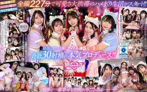 KMPVR - Aya - 8th Anniversary! I, an otaku, have become the exclusive producer of my idols! I'm a nerd, but I'm the exclusive producer of the idols I'm in love with! The forbidden idol Nakadashi Harem begins!