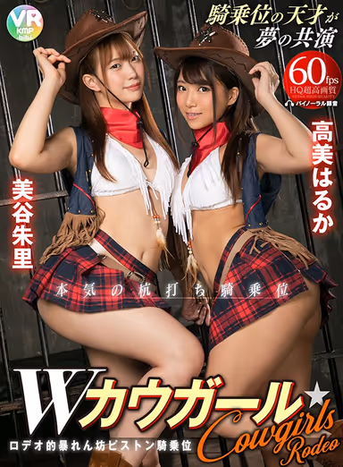 VR] Moe x 2 play in various costumes! Raw Insertion and Cosplay Nakadashi! Moe Cosplay SUPER BEST gallery