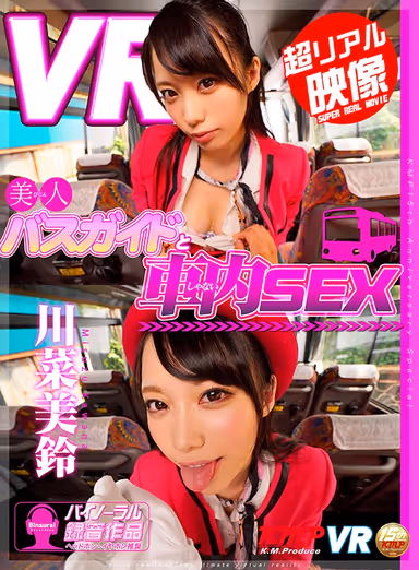 VR] Moe x 2 play in various costumes! Raw Insertion and Cosplay Nakadashi! Moe Cosplay SUPER BEST gallery