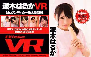 [VR] Super Long 240 Minute Best Of Compilation With 3D VR Queen Haruka Namiki gallery