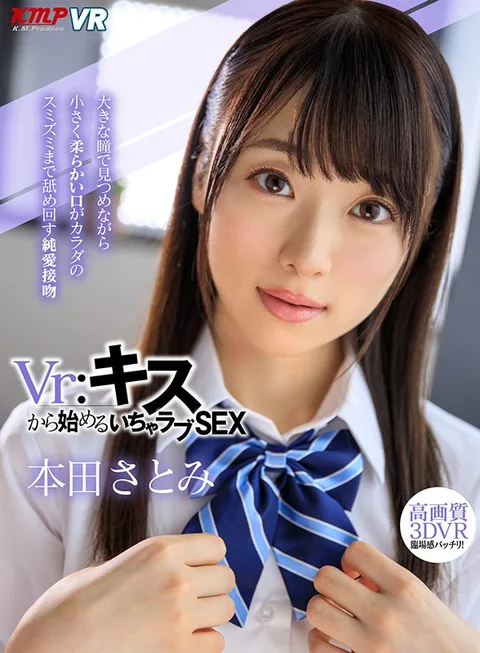 VR: Lovey-Dovey Sex That Starts With A Kiss Satomi Honda She'll Look At You With Her Big Eyes While Her Tiny Soft Mouth Will Lick You All Over In This Innocent Love Story Of Kisses gallery