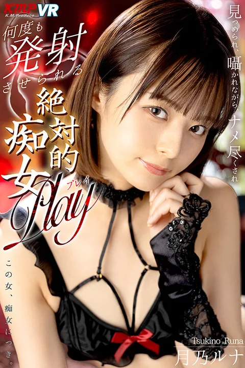 Absolute Slut Play Where She Stares, Whispers, And Makes You Come Over And Over Again, Luna Tsukino gallery