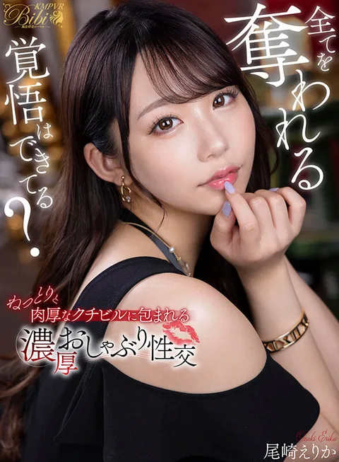 VR Fukubukuro】2024 KMPVR Red & White Strongest Fukubukuro 28 Hours Super Uncut SPECIAL gallery