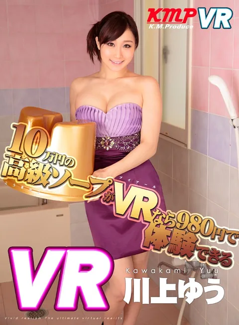 Long VR This Is Real KMP VR! Compilation Of Best Selling And Popular Videos Super Best Part3! gallery