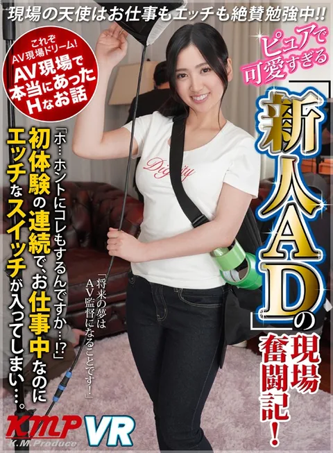 A Pure And Excessively Cute Fresh Face Assistant Director Is Recording Her Experiences In This On-Site Journal! "A... Am I Really Supposed To Do This Too...!?" She Was Getting Too Many First Experiences In A Row, That Even Though She Was At Work, Her Sex Switch Got Flipped, And Then... Arisa Kawasaki gallery