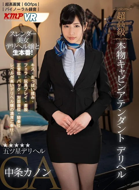 An Ultra High-Class Real-Life Cabin Attendant Delivery Health Call Girl Kanon Nakajo gallery