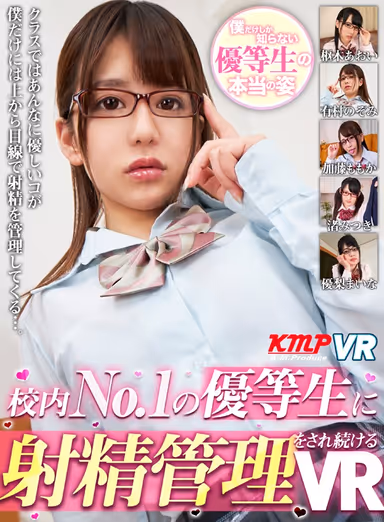 [VR] You'll Have Your Ejaculation Managed Continuously By The School's No.1 Honor S*****t VR gallery