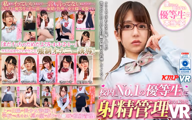 [VR] You'll Have Your Ejaculation Managed Continuously By The School's No.1 Honor S*****t VR gallery