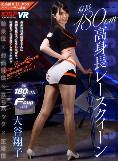VR - 180cm Tall Race Queen - Shoko Otani gallery