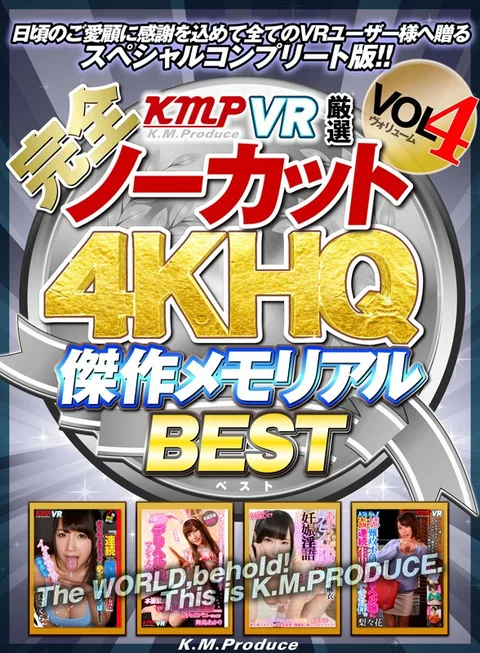 (Complete And Uncut!!) KMPVR Super Selections 4K High-Quality Masterpiece Memorial Best Hits Collection vol. 4 gallery