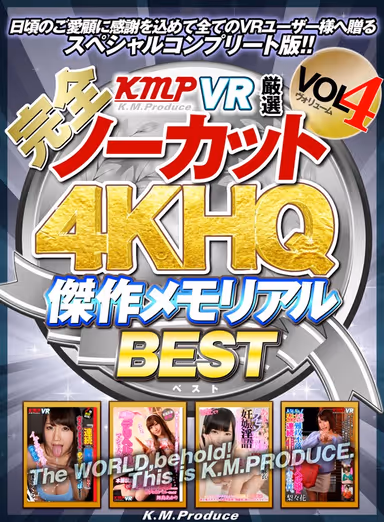 [VR] (Complete And Uncut!!) KMPVR Super Selections 4K High-Quality Masterpiece Memorial Best Hits Collection vol. 4 gallery