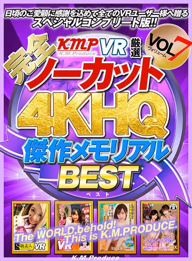 [VR] (Complete And Uncut!!) KMPVR Super Selections 4K High-Quality Masterpiece Memorial Best Hits Collection vol. 7 gallery