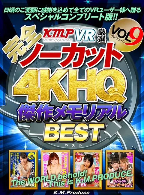 (Complete And Uncut!!) KMPVR Super Selections 4K High-Quality Masterpiece Memorial Best Hits Collection vol. 9 gallery