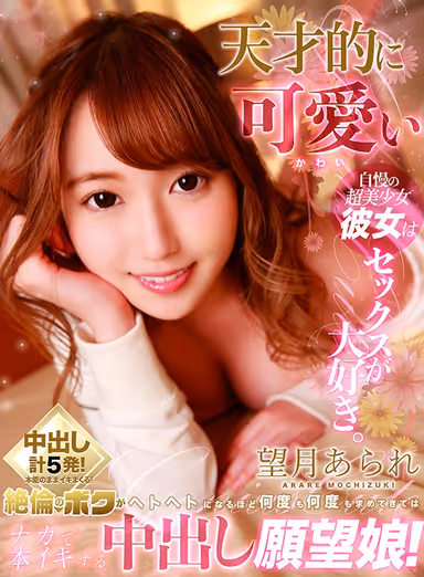[VR] My Brilliant And Cute And Proud Ultra Beautiful Girl Girlfriend Loves To Have Sex I Love You. I'm A Horny Orgasmic Bastard, But She Keeps Cumming For Me Over And Over Again Until I'm Worn Out Because She's A Horny Bitch Who Is Begging For Creampie Orgasmic Sex! Arare Mochizuki gallery