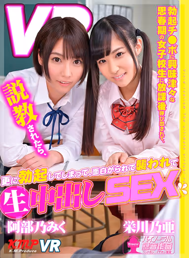[VR] The Pervert's Fully Satisfying Fuck Fest!! A Gorgeous Feast Featuring Four Fucking Videos PREMIUM BEST HITS COLLECTION Misa Suzumi Miku Abeno Noa Eikawa Aoi Mukai Hina Azumi gallery