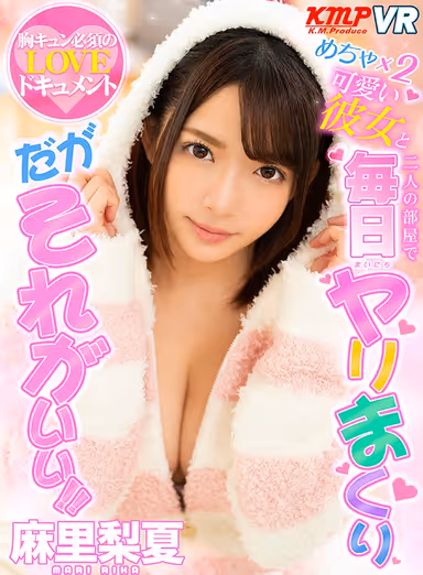 [VR] Fucking Every Day Living Together With Super Super Cute... I Love It Rika Mari gallery