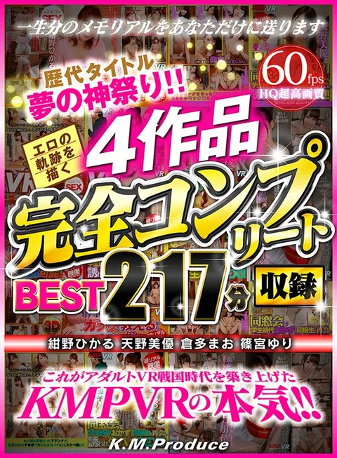 Dream Collection of Famous Past Titles! Four Complete Videos of Miraculous Porn Action - Best 217 Minutes! gallery