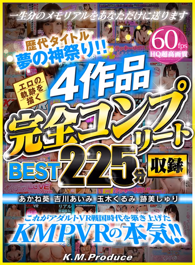 [VR] Dream Collection of Famous Past Titles! Four Complete Videos of Miraculous Porn Action - Best 225 Minutes! gallery