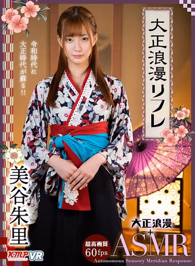[VR] Taisho Romance Refresh: Juri Mitani gallery