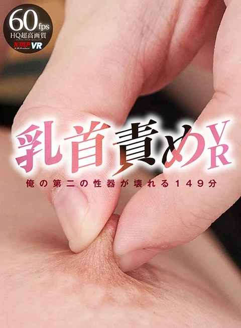 Nipple Attack VR gallery