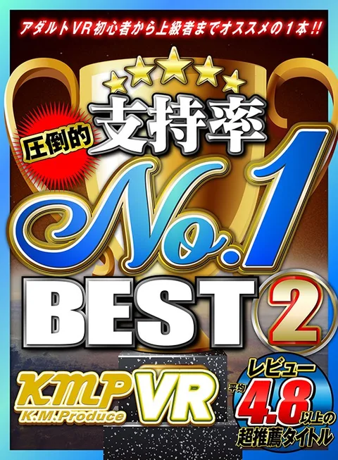 No.1 In Overwhelming Support Best 2 gallery