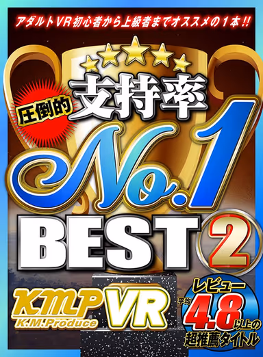 [VR] No.1 In Overwhelming Support Best 2 gallery