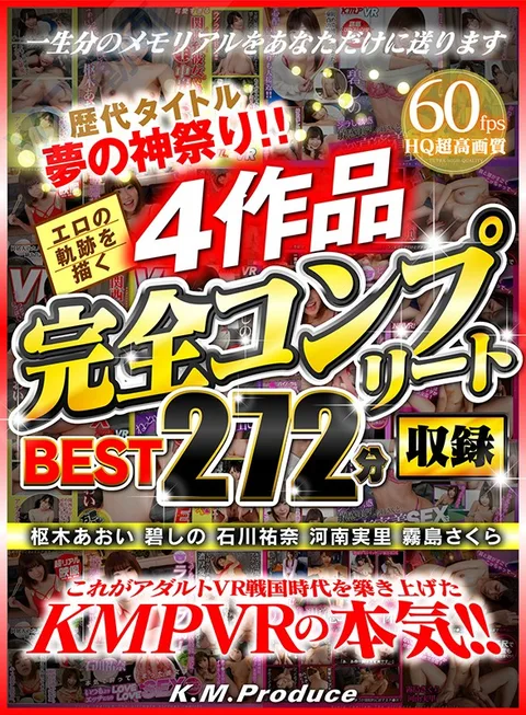 A Divine Fuck Fest Of Dream-Cum-True Historical Titles!! 4 Videos That Trace The History Of Eroticism In This Complete Collection Best Hits Collection 272 Minutes Aoi Kururugi Shino Aoi Yuna Ishikawa Minori Kawana Sakura Kirishima gallery