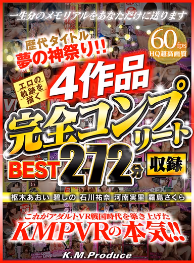 [VR] A Divine Fuck Fest Of Dream-Cum-True Historical Titles!! 4 Videos That Trace The History Of Eroticism In This Complete Collection Best Hits Collection 272 Minutes Aoi Kururugi Shino Aoi Yuna Ishikawa Minori Kawana Sakura Kirishima gallery