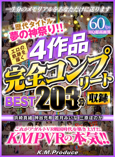 [VR] A Divine Fuck Fest Of Dream-Cum-True Historical Titles!! 4 Videos That Trace The History Of Eroticism In This Complete Collection Best Hits Collection 203 Minutes Mao Hamasaki Mitsuki Kamiya Mina Wakatsuki Honoka Mihara gallery