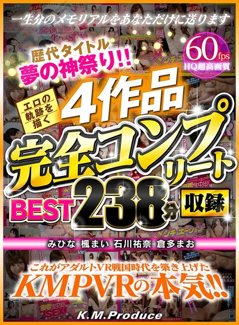 A Divine Fuck Fest Of Dream-Cum-True Historical Titles!! 4 Videos That Trace The History Of Eroticism In This Complete Collection Best Hits Collection 238 Minutes Mihina Mai Kaede Yuna Ishikawa Mao Kurata gallery