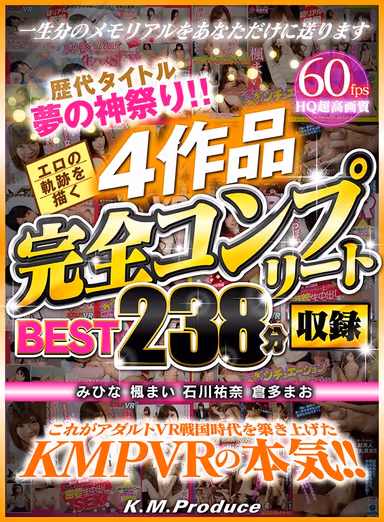 [VR] A Divine Fuck Fest Of Dream-Cum-True Historical Titles!! 4 Videos That Trace The History Of Eroticism In This Complete Collection Best Hits Collection 238 Minutes Mihina Mai Kaede Yuna Ishikawa Mao Kurata gallery