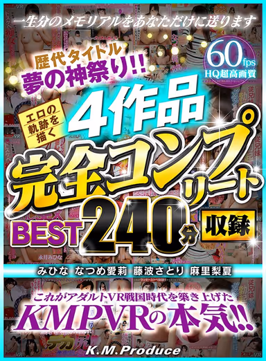 [VR] A Divine Fuck Fest Of Dream-Cum-True Historical Titles!! 4 Videos That Trace The History Of Eroticism In This Complete Collection Best Hits Collection 240 Minutes Mihina Airi Natsume Satori Fujinami Rika Mari gallery