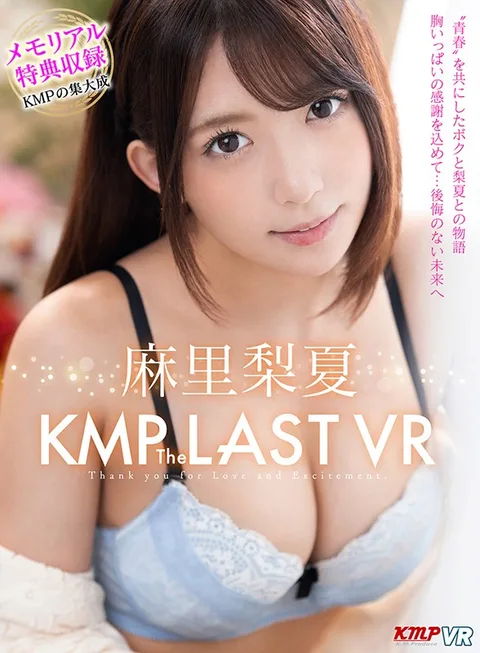 Rinatsu Asazato KMP The LAST VR gallery