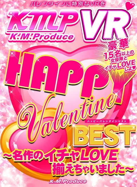 VR - Happy Valentine Best - A Collection Of Lovey Dovey Masterpieces gallery