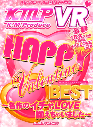 VR - Happy Valentine Best - A Collection Of Lovey Dovey Masterpieces gallery
