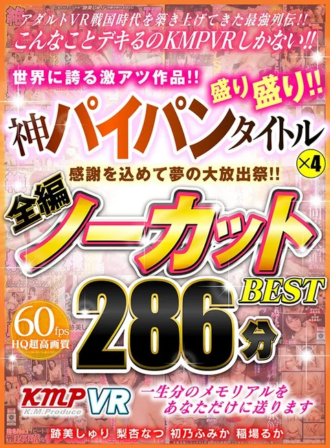 (VR) Customer Appreciation Large Release! Our Best Sexy Videos! Shaved Pussy Videos x 4! Complete Version No Cuts Best Of 286 Minutes gallery