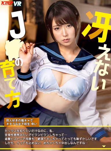 [VR] How To Raise A Dull Girl: Nerdy Comic Book Loving Dark And Sullen College Girl Yui gallery