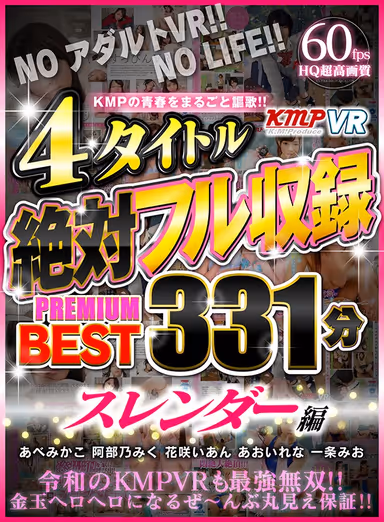 [VR] Enjoy Full Penetration With The Young Ladies Of KMP!! 4 Titles Filled With Our Guaranteed PREMIUM BEST HITS COLLECTION 331 Minutes Of Slender, Sexy Fun gallery