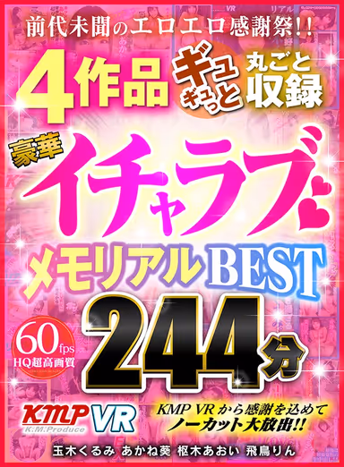 [VR] An Unprecedented Erotic Fan Appreciation Fest!! 4 Videos Filled With Everything You Could Ever Want! DELUXE LOVEY-DOVEY MEMORIAL BEST HITS COLLECTION 244 Minutes gallery