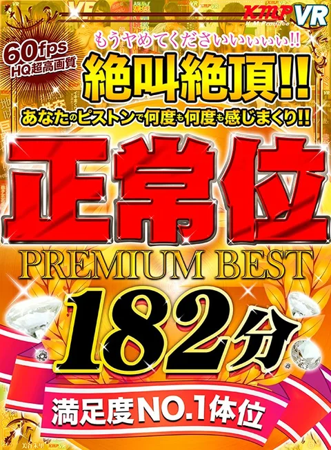 Please Stop Fucking Meeeee!! An Orgasmic Scream!! She's Cumming To The Rhythms Of Your Piston-Pounding Thrusts, Over And Over Again!! A MISSIONARY POSITION PREMIUM BEST HITS COLLECTION 182 Minutes gallery