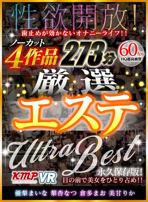 Libido Unleashed! A Masturbation Life With No Brakes!! Ultimate Uncut Selection Of 4 Works Featuring Massage Parlors - ULTRA BEST 273 Minutes gallery