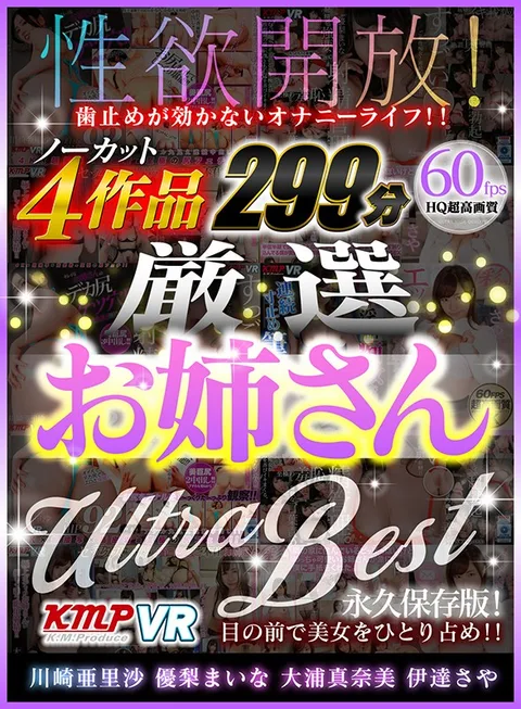 Let Loose Your Pent-Up Loads! Non-Stop Masturbation! 4 Uncut Films - Choice Babes - 299-Minute Greatest Hits Collection gallery