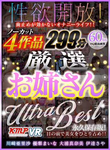 [VR] Let Loose Your Pent-Up Loads! Non-Stop Masturbation! 4 Uncut Films - Choice Babes - 299-Minute Greatest Hits Collection gallery